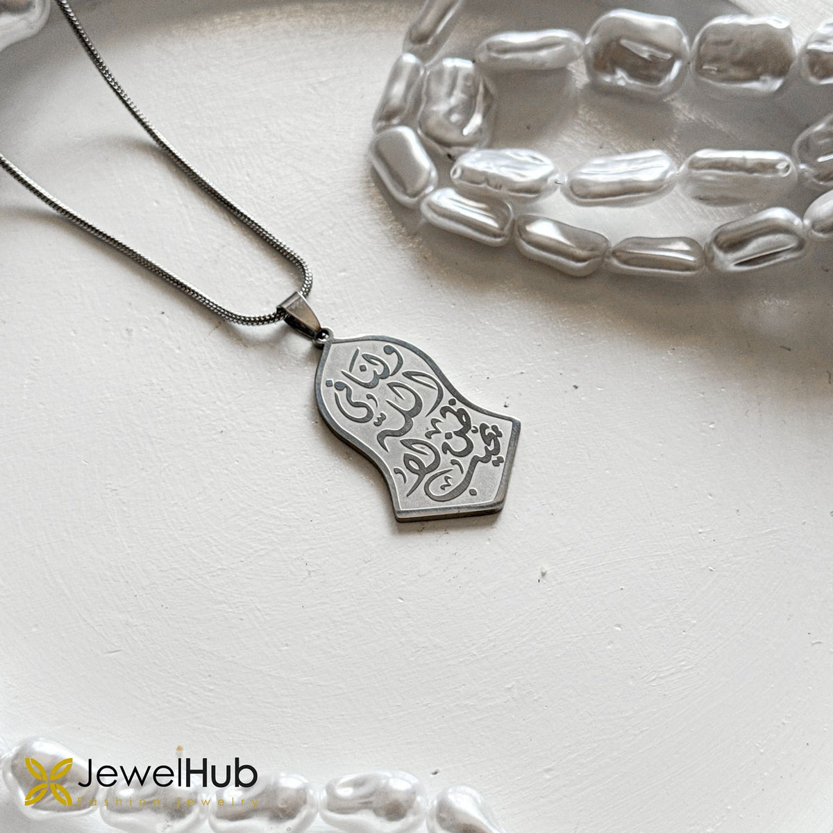 ولنا في الله ظن لا يخيب قلادة مطلية بالفضة