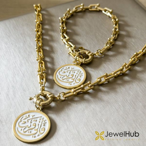 فإني قريب –  U-link White Set