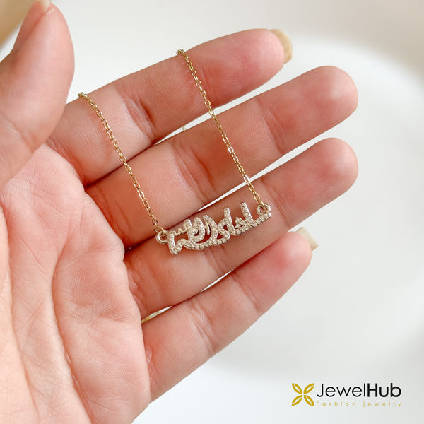 ماشاءالله Sparkle Necklace